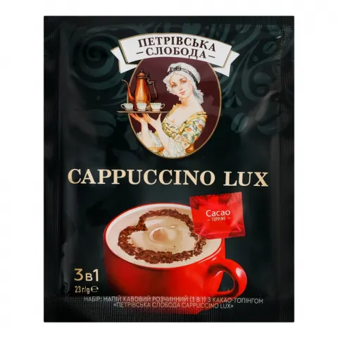 Кавовий напій Петрівська Слобода 23 г 3в1 Cappuccin Lux з какао-топпінгом