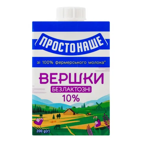Вершки Простонаше 10 200 г б/лакозні