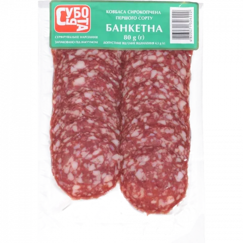 Ковб Субота Банкетна 80 г нар. 1 ґат. с/к
