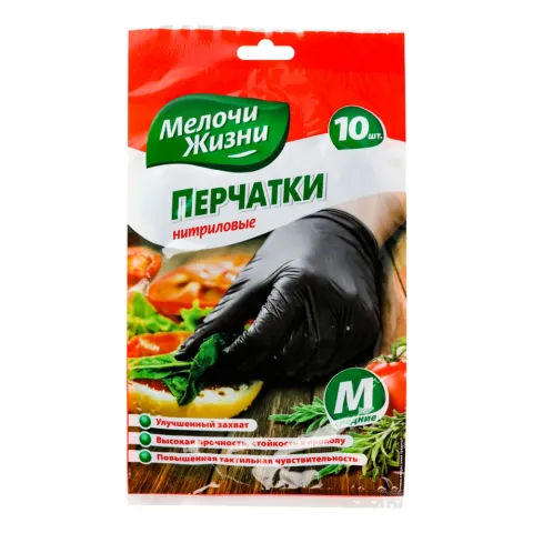 Рукавички універс. одноразові МЖ нітрил, чорні М 10 шт. 9581 CD
