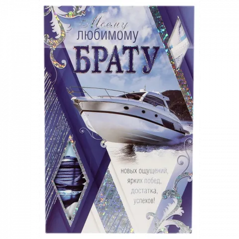 Листівка з блиском