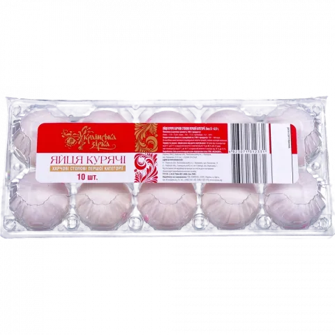Яйця курячі Українська Зірка (10 шт.) С1
