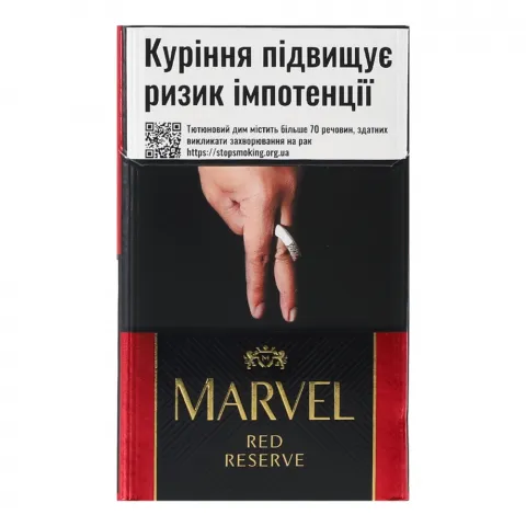 Сигарили Marvel Red Reserve