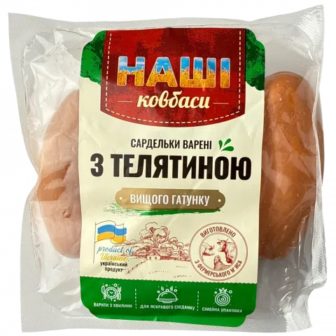 Сарделі Наші Ковбаси з телятиною в/ґ штуч. об.