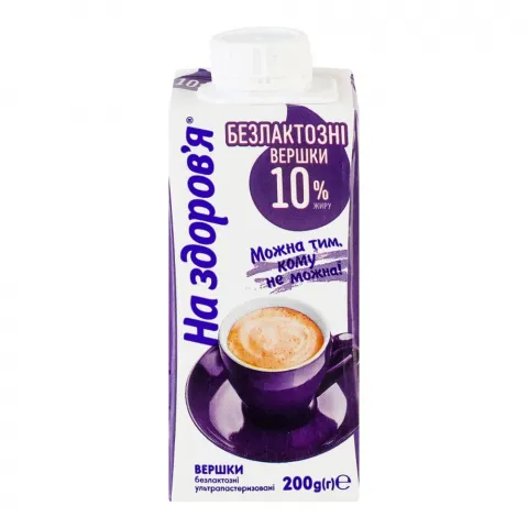 Вершки На здоров`я 10 200 г б/лактозні ультрапастеризовані
