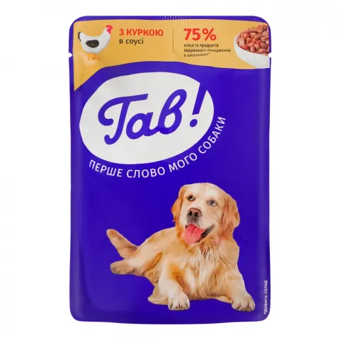 Корм д/собак Гав! 100 г з куркою в соусі