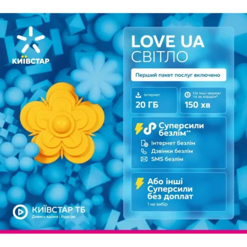 Старт пакет Київстар PP/4G/TYPE_55 Легкий