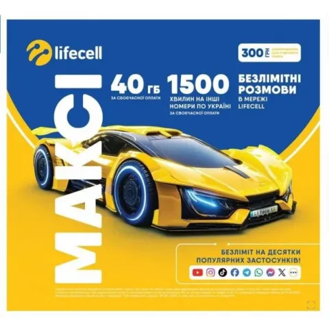 Старт пакет Lifecell Максі