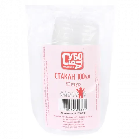 Склянка Субота 100 мл 10 шт. біл.