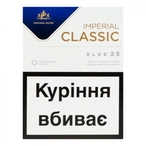 Сиг Imperial Classic Blue 25