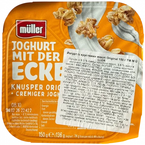 Йогурт Muller 150 г крем. з хрусткими мюслями (Німеччина)