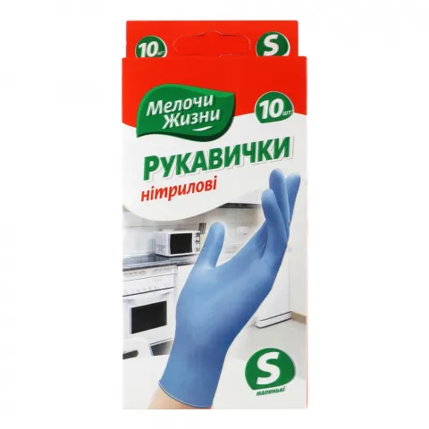 Рукавички універс. одноразові МЖ нітрилові 10 шт. S 9032