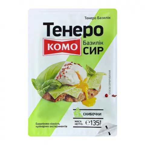 Сир Комо Тенеро 135 г 50 Базилік наріз.