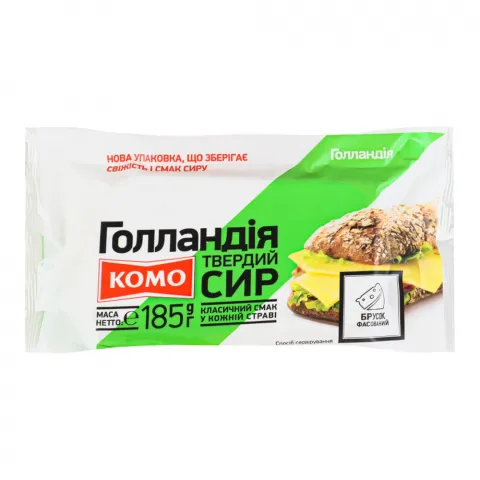 Сир Комо 185 г Голландія 45