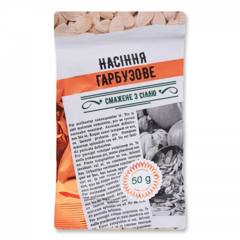 Насіння Гарбузове Субота 50 г