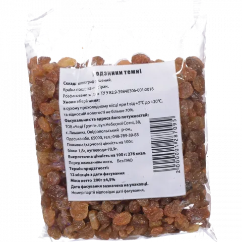 Родзинки Темні 200 г шт.