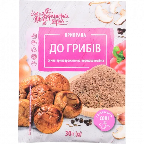 Приправа Українська зірка 30 г до грибів
