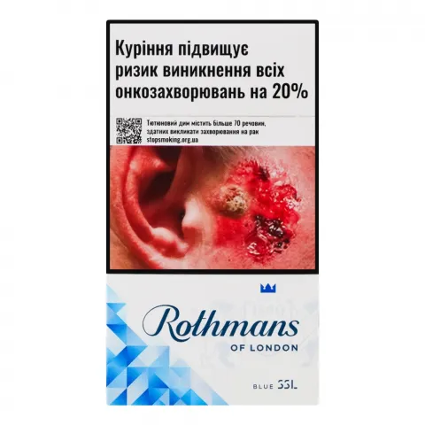 Сиг Rothmans SS Blue