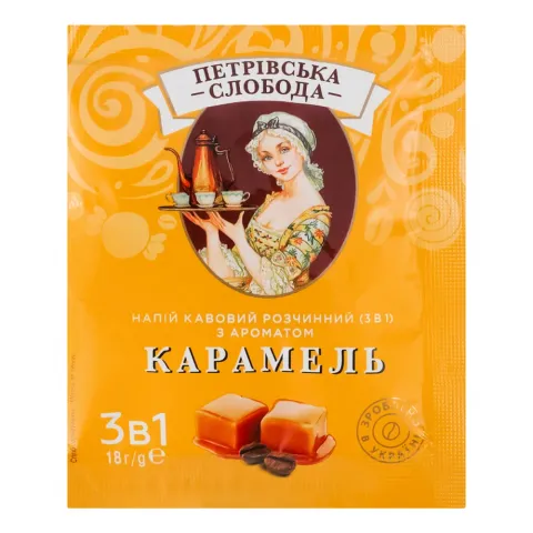 Кавовий напій Петрівська Слобода 18 г 3в1 з ароматом карамелі