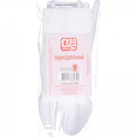 Набір Субота Індивідуальний 1 персона