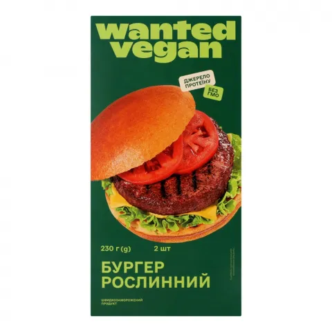 Бургер Wanted Vegan 230 г рослинний