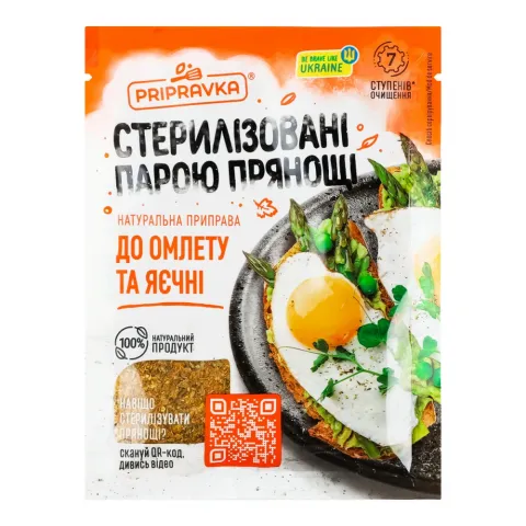Приправа Приправка 20 г до омлету та яєчні