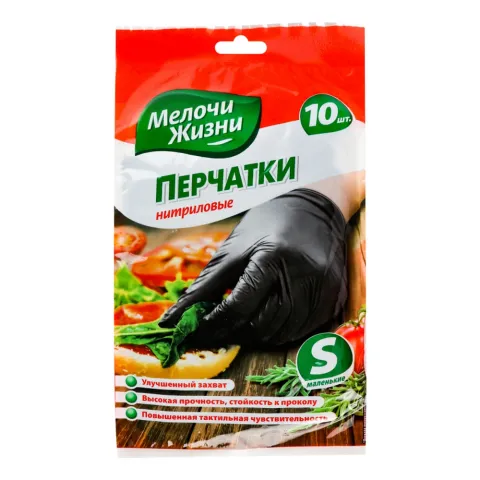 Рукавички універс. одноразові МЖ нітрил, чорні S 10 шт. 9567 CD