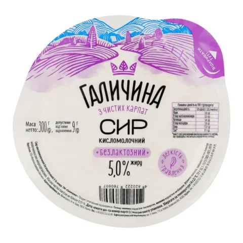 Сир кисломол. Галичина 5 300 г безлактозний