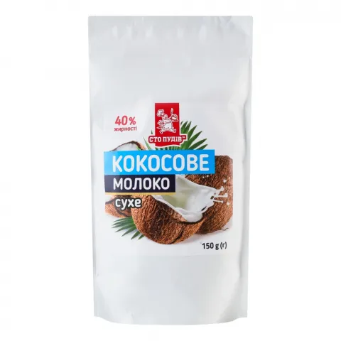 Молоко Сто Пудів 150 г Кокосове сухе