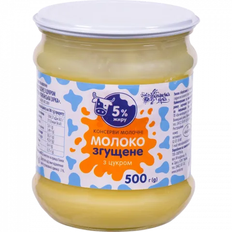 Молоко згущ. Українська Зірка 500 г скл. з цукром 5