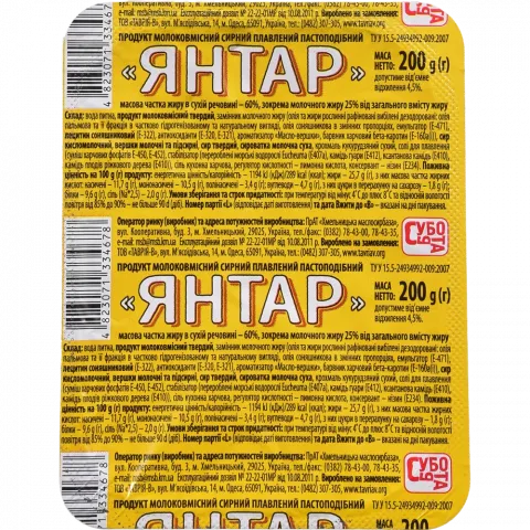 СП Субота плавл. 200 г Янтар молоковмісний