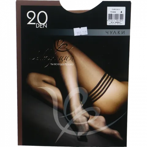 Панчохи жін. Інтуїція 20 беж. 4