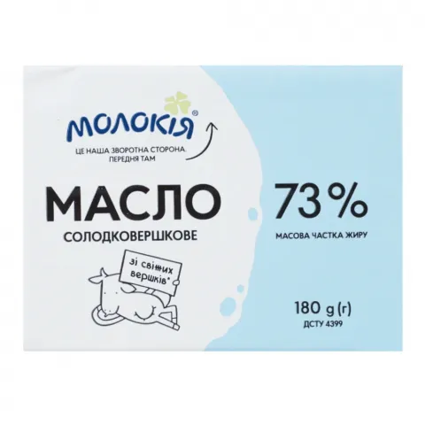 Масло Молокія 73 180 г Селянське (вищий ґатунок)