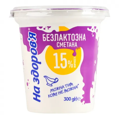 Сметана На здоров`я 15 300/350 г б/лактозна