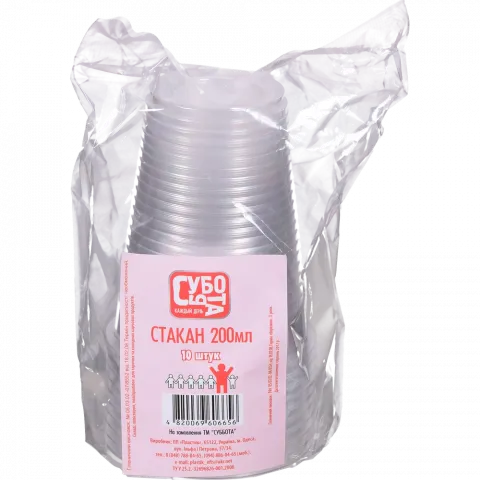 Склянка Субота 200 мл 10 шт.