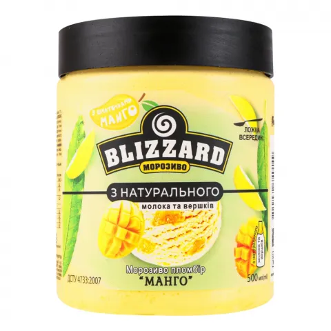 Морозиво Blizzard 260 г Манго