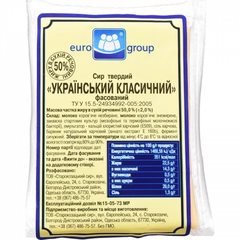 Єврогруп Сир Український 50 фас. ваг.