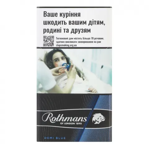 Сиг Rothmans Demi Blue
