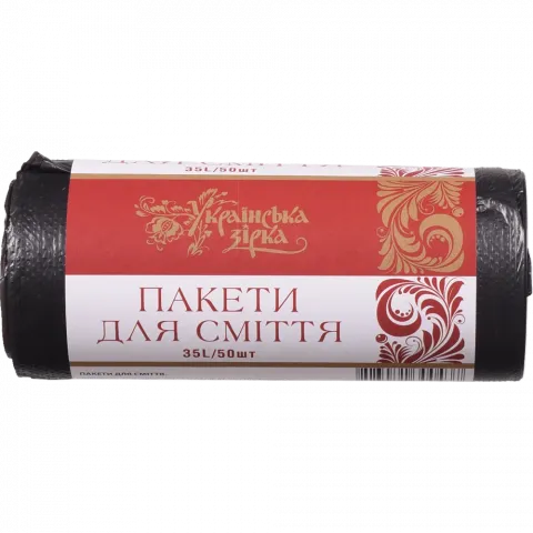 Пакет д/сміття Українська Зірка 35 л 50 шт.
