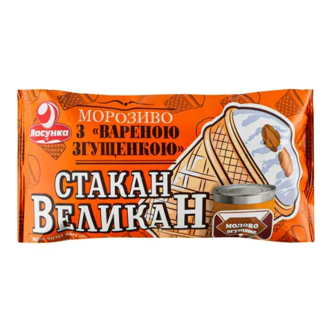 Морозиво Ласунка 100 г ваф. стак. Велик. вар.згущ.