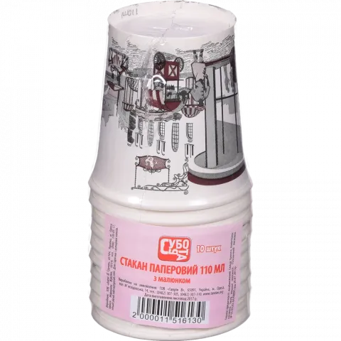 Стакани паперові Субота 110 мл/10 шт. з малюнком