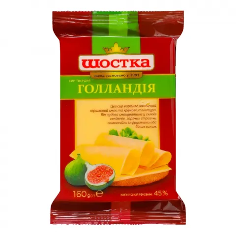 Сир Шостка Голландія 160 г пак.