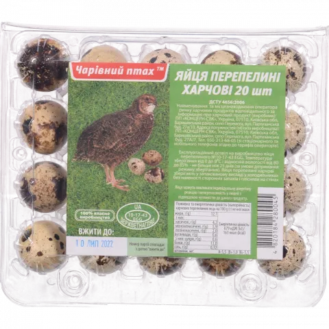 Яйця перепелині 20 шт. бліст. СВК Чарівний птах