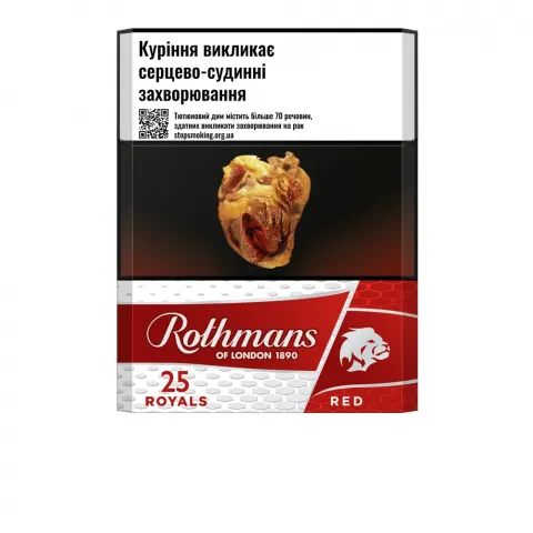 Сиг Rothmans Royals Red 25