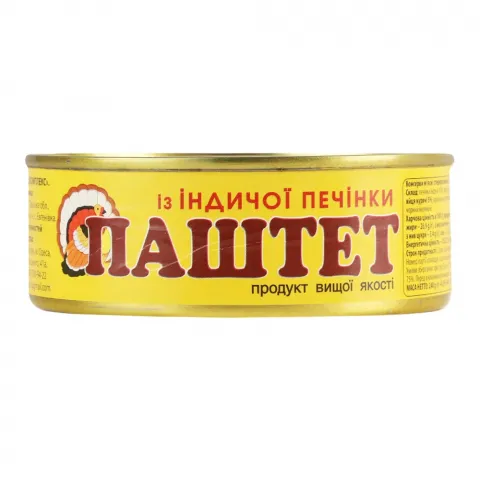 Паштет Одеса 240 г з/б з індичої печінки