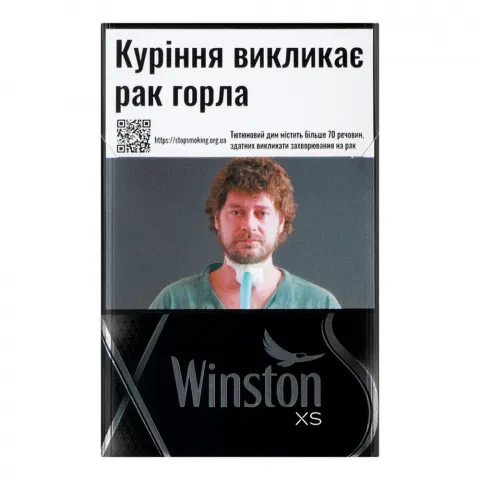 Сиг Winston X.S. silver