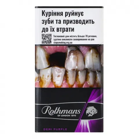 Сиг Rothmans Demi Purple