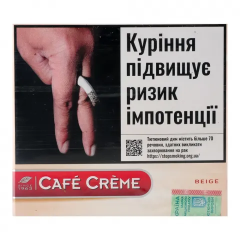 Сигарили Cafe Creme 20 шт. Beige