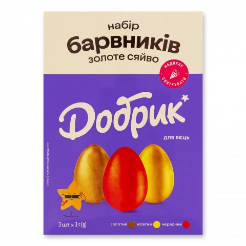 Набір барвників Добрик Золоте сяйво желеподібний