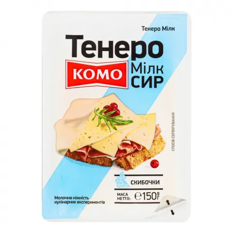 Сир Комо 150 г слайс Тенеро 50